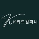 위드컴퍼니 - 순천시 충효로 7-12 | 위드컴퍼니