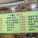 24시 전주명가 콩나물국밥 사상덕포점 이미지