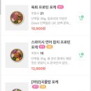포케올데이 잠실점 이미지