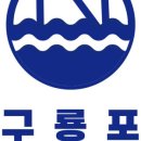 의리수산 이미지