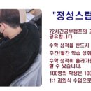 더완벽한수학학원