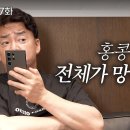 [백종원-내꺼내먹] 홍콩반점 2화 인트로.gif 이미지