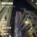 동성초동성초등학교 후문 횡단보도 건너 | 부산 배민 커넥트 후기 14회차