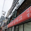 이미경헤어샵 - 남구 | 이미경헤어샵