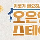 지에이치스테이 이미지