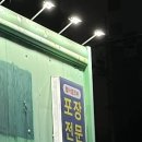 활어셀프바 이미지