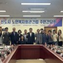 무안군 노인복지회관 무안신문