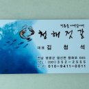 청해젓갈 네이버블로그