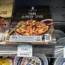 지에스(GS)25 청룡경동점 | [gs 25] 경동시장 직화 소막창구이 내돈내산 후기!