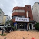 이가짬뽕 | 대전 선화동 중국집 탕수육 맛집 l 이가짬뽕 후기