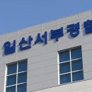 한일산업주