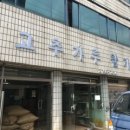유경고추