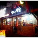 술푸는세상 이미지