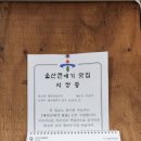 울산큰아기