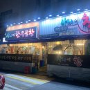 오류동곱창맛집 사나이창 후기
