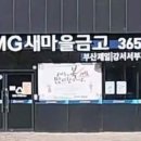 신한제일약국 이미지