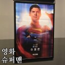 2020-주129 | 슈퍼맨 영화 후기! 강아지 크립토 넘 귀여워요&gt;_&lt;