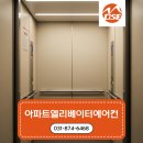 (주)대산엘리베이터 네이버블로그