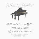 여울피아노교습소 네이버블로그