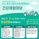 건강마당공원 이미지