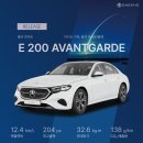 새삼통카센터 | 창원 벤츠 E200 아방가르드 AVANTGARDE 화이트/브라운시트 출고 완료!
