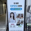 호수헤어(HOSU)