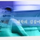 2016년 고려대학교 세종캠퍼스 군변경(나군 -＞ 가군) 이미지