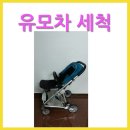 클로버세탁 이미지