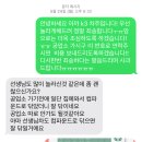 하상한방병원 | 2. 초보운전 교통사고 후기/교통사고 합의금/한방병원 후기