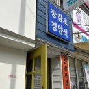 장감로경양식 이미지