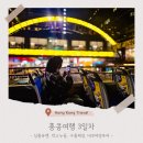 수원역 2층 서편 | 홍콩여행 3일차 _ 싱흥유엔, 막스누들, 구룡채성, 호주우유공사, 파이브가이즈, H2K버스 야경투어