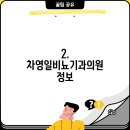 차영일비뇨기과의원 이미지