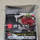 고기앤 밥 이미지