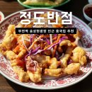 시민반점 | 서면짬뽕맛집 정도반점