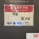 대구막창맥 네이버블로그