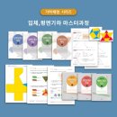생각의고수영재교육 이미지