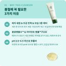 글로벌팜코리아(주) | 환절기 클렌저 추천ㅣ리만 밸런싱 젤 클렌저 솔직 후기