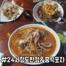24시야식포차