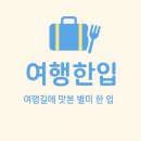 가평 페르마타 계곡 펜션 | 가평 애견동반 펜션 뭉클하우스 후기｜계곡·바베큐장·족구장·노래 완비된 감성 숙소