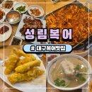 성림복어 이미지