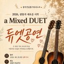 [공지] 8월 혼성 듀엣 및 강습반 발표회 참가 신청 안내(8월 29일)(수정안:팀당한곡) 이미지