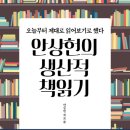 안상헌글답논술국어학원