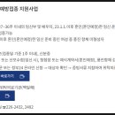 울산광역시남구장생포보건지소 이미지