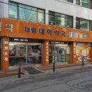 대림대학약국