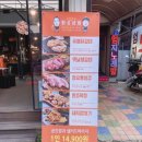 화로상회수유점 이미지