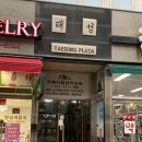 롯데리아 화성향남점 이미지
