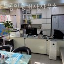 미리내 공인중개사사무소 이미지