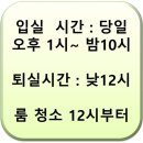 초록별펜션 이미지