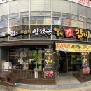 아나진갈비 이미지