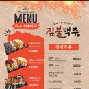 짚불맥주 - 화성시 동탄중앙로 68 | 짚불맥주